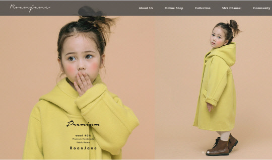 아동복 전문몰 '로아앤제인' 메인 페이지 <카페24 제공>